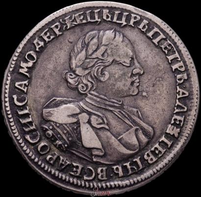 Picture 1 rouble 1720 year OK "Portrait in armour"