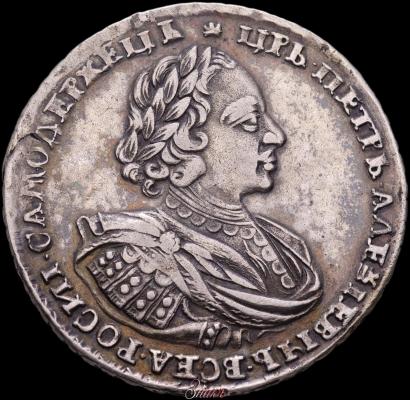 Picture 1 rouble 1721 year  "Portrait with shoulder straps"