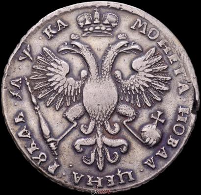 Picture 1 rouble 1721 year  "Portrait with shoulder straps"