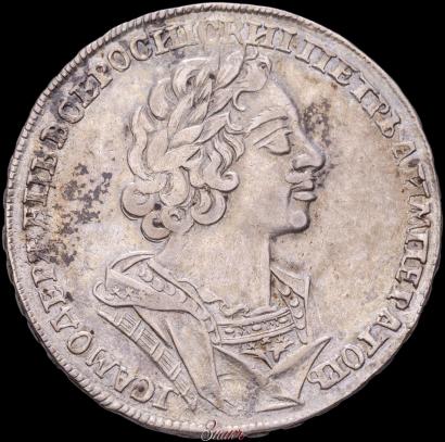 Picture 1 rouble 1725 year  "Portrait in ancient armour"