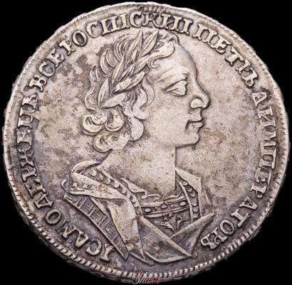 Picture 1 rouble 1725 year  "Portrait in ancient armour"