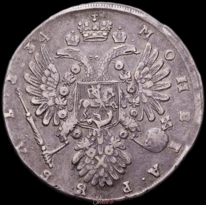 Picture 1 rouble 1734 year  "Type of 1735"