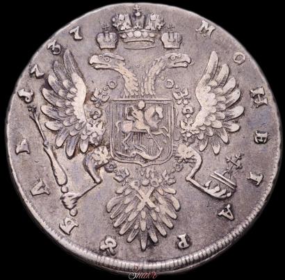 Picture 1 rouble 1737 year  "Type of 1735"