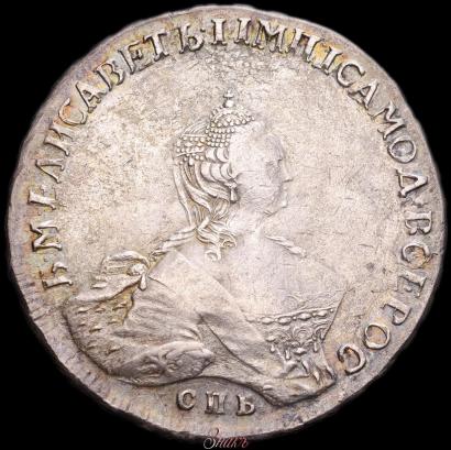 Picture 1 rouble 1756 year СПБ-IМ 