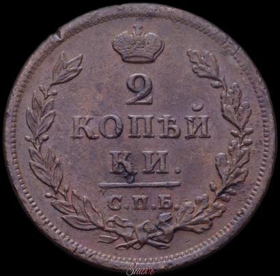 Picture 2 kopecks 1814 year СПБ-ПС 