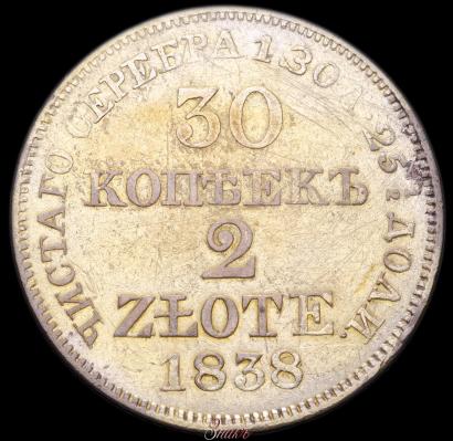 Picture 30 kopecks - 2 złotych 1837 year MW 