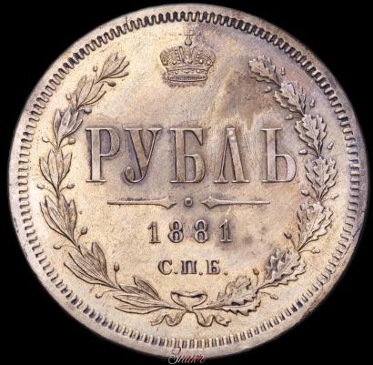 Picture 1 rouble 1881 year СПБ-НФ 