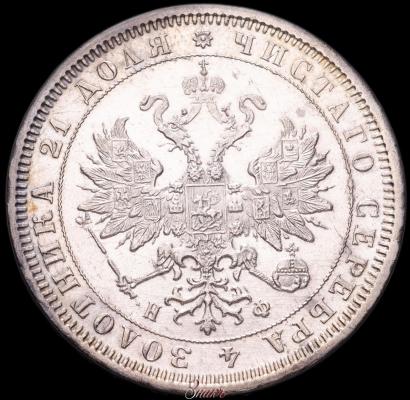 Picture 1 rouble 1881 year СПБ-НФ 