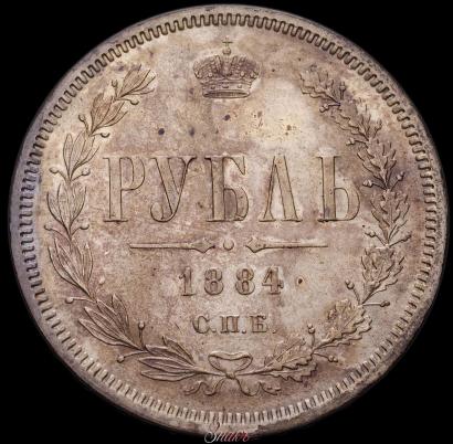 Picture 1 rouble 1884 year СПБ-АГ 