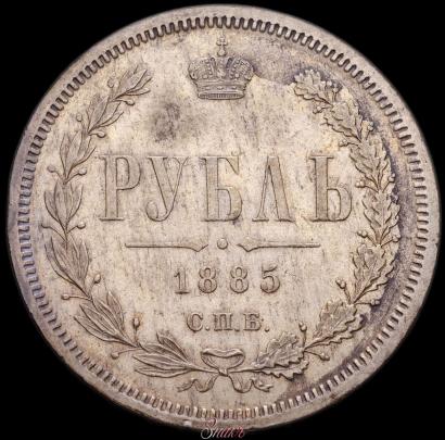 Picture 1 rouble 1885 year СПБ-АГ 