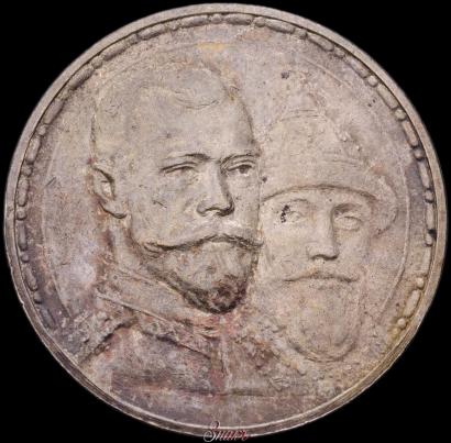 Picture 1 rouble 1913 year (ВС) "In commemoration of tercentenary of Romanov's dynasty"