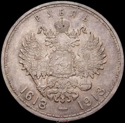 Picture 1 rouble 1913 year (ВС) "In commemoration of tercentenary of Romanov's dynasty"