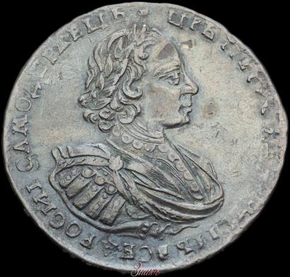 Picture 1 rouble 1721 year  "Portrait with shoulder straps"