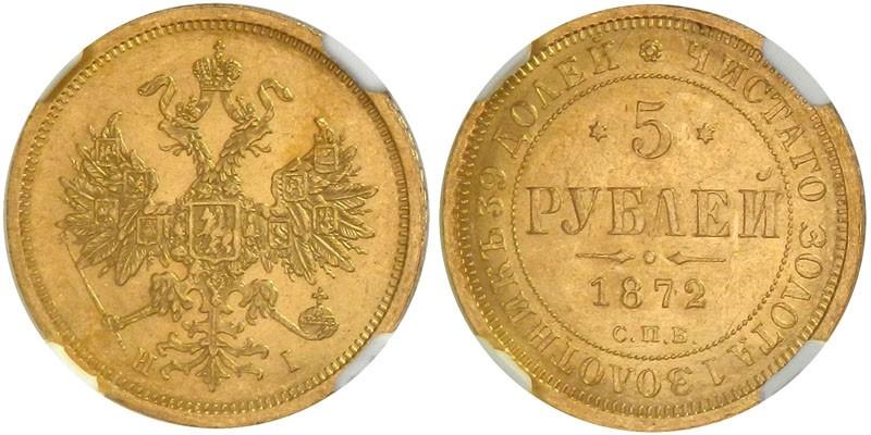 Picture 5 roubles 1872 year СПБ-НІ 