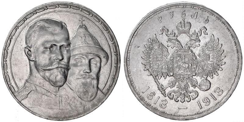 Picture 1 rouble 1913 year (ВС) "In commemoration of tercentenary of Romanov's dynasty"