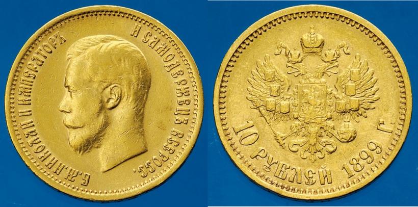 Picture 10 roubles 1899 year (ЭБ) 