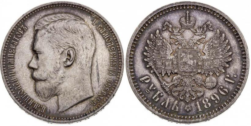 Picture 1 rouble 1896 year (АГ) 