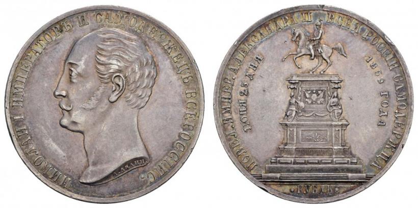 Picture 1 rouble 1859 year  "In memory of unveiling of monument to Emperor Nicholas I in St. Petersburg"