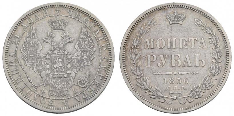 Picture 1 rouble 1856 year СПБ-ФБ 