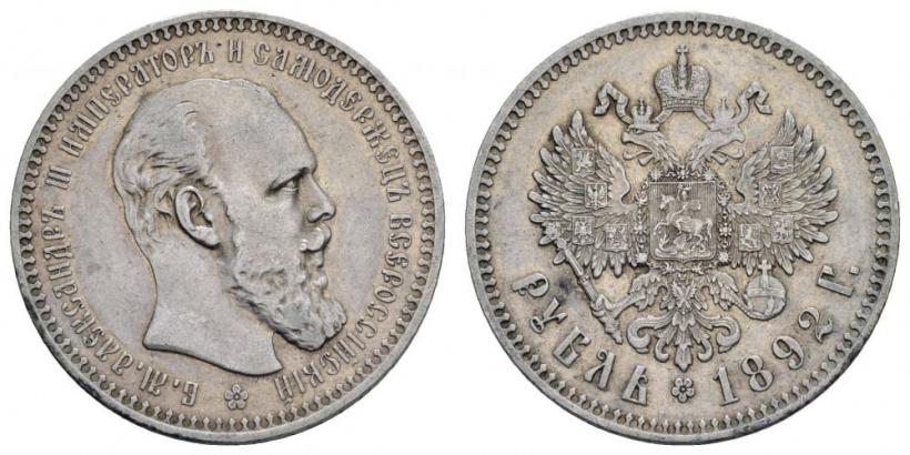 Picture 1 rouble 1892 year (АГ) 