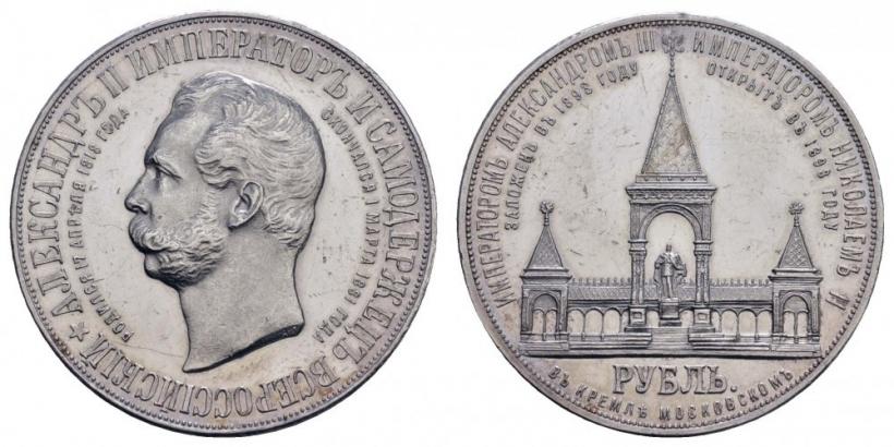 Picture 1 rouble 1898 year (АГ)-А.Г. "Alexander II Monument "