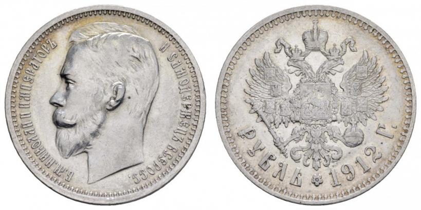 Picture 1 rouble 1912 year (ЭБ) 