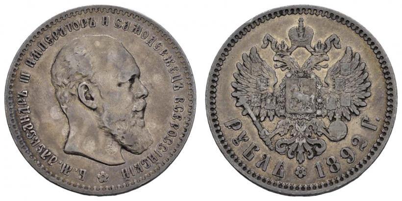 Picture 1 rouble 1892 year (АГ) 