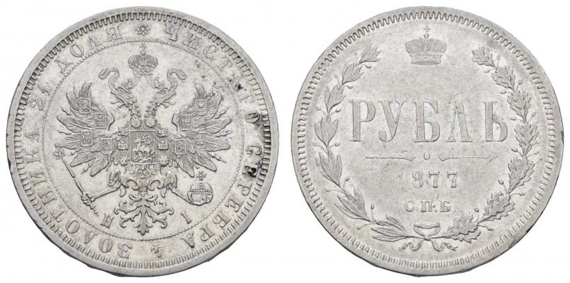 Picture 1 rouble 1877 year СПБ-НІ 