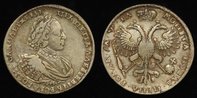 Picture 1 rouble 1721 year  "Portrait with shoulder straps"