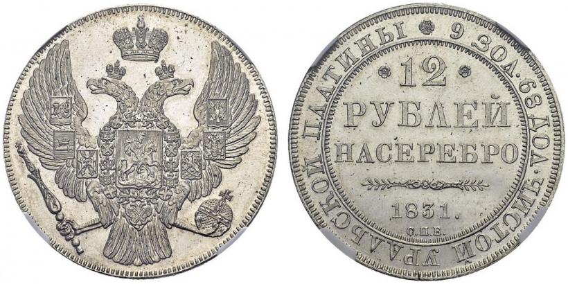 Picture 12 roubles 1831 year СПБ 