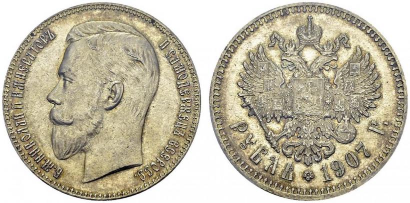 Picture 1 rouble 1907 year (ЭБ) 