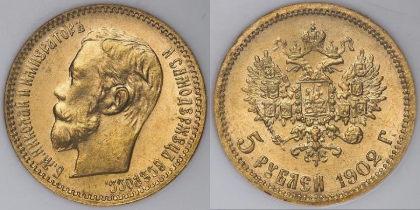 Picture 5 roubles 1902 year (АР) 