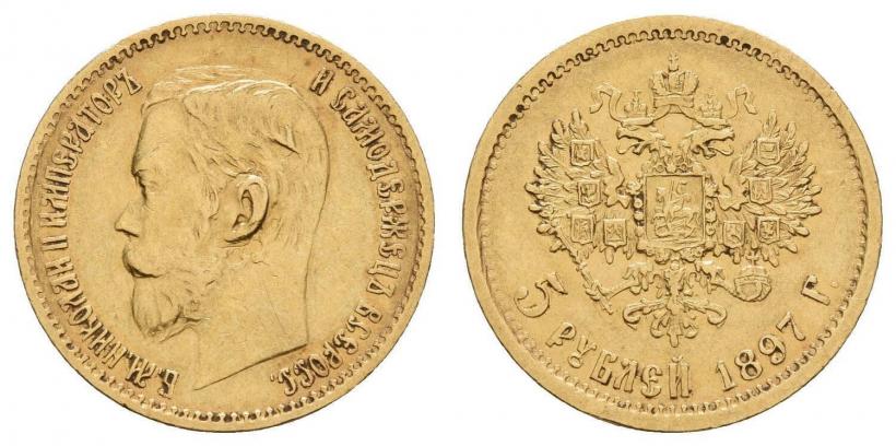 Picture 5 roubles 1897 year (АГ) 