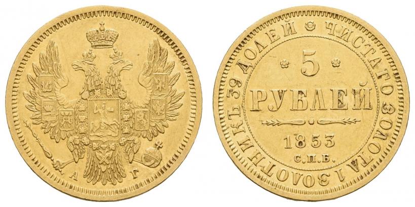 Picture 5 roubles 1853 year СПБ-АГ 