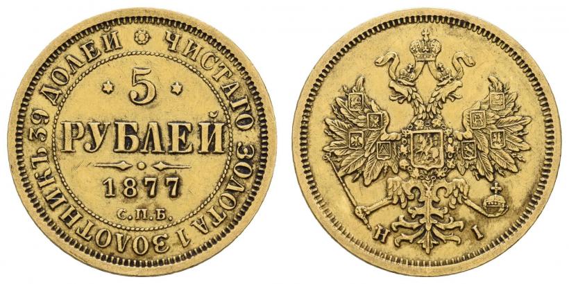 Picture 5 roubles 1877 year СПБ-НІ 