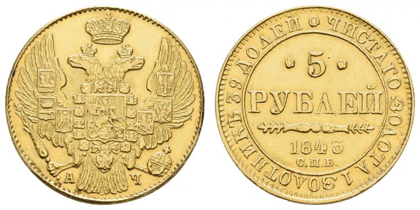 Picture 5 roubles 1843 year СПБ-АЧ 