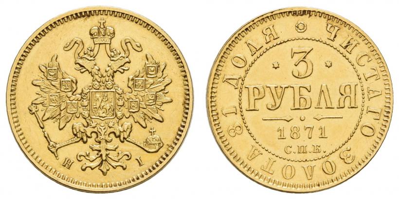 Picture 3 roubles 1871 year СПБ-НІ 