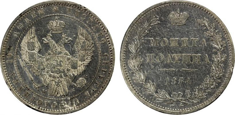 Picture Poltina 1854 year MW 