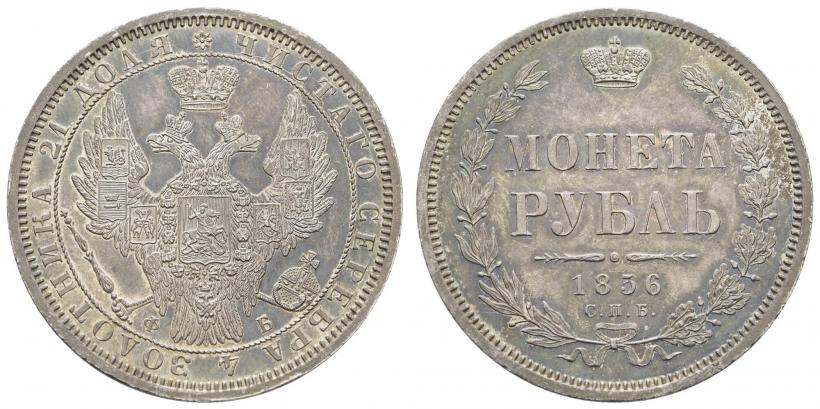 Picture 1 rouble 1856 year СПБ-ФБ 