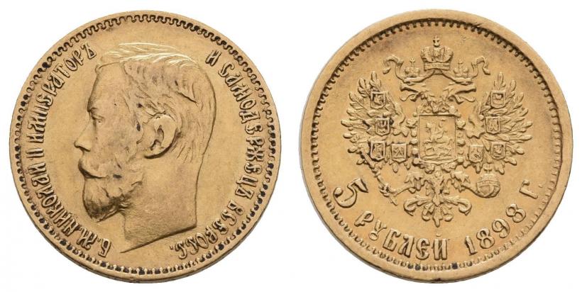 Picture 5 roubles 1898 year (АГ) 