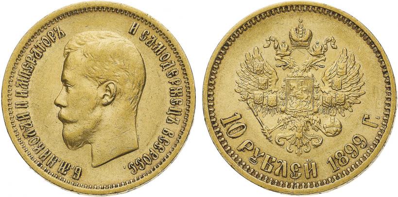 Picture 10 roubles 1899 year (АГ) 