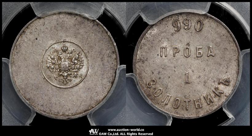 Picture 1 zolotnik 1881 year АД "Affinage ingot"