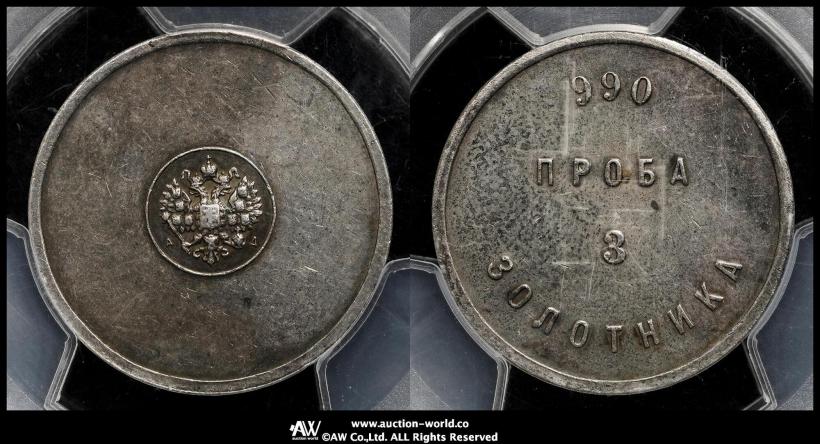 Picture 3 zolotniks 1881 year АД "Affinage ingot"