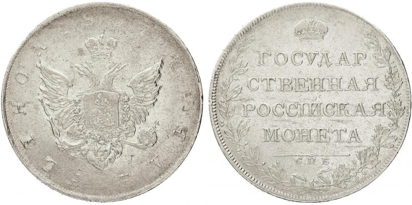 Picture 1 rouble 1807 year СПБ-ФГ 