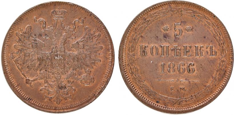 Picture 5 kopecks 1866 year ЕМ 