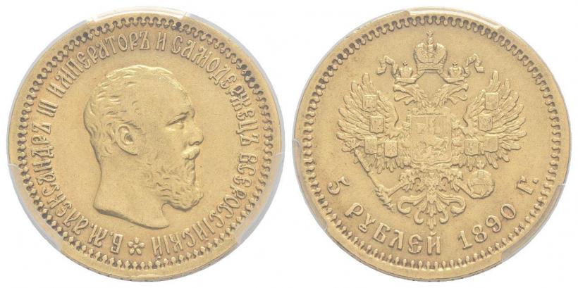 Picture 5 roubles 1890 year (АГ) 