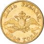 5 roubles 1824 year