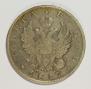 1 rouble 1817 year