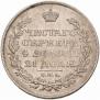 1 rouble 1814 year