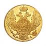 5 roubles 1838 year